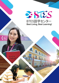 セブ市　BTES語学センター