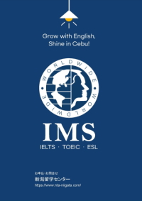 セブ留学 IMSパンフレット　日本語