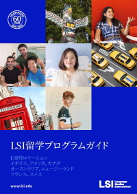 LSI2026年パンフレット　日本語