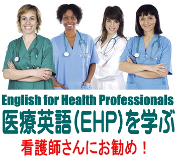 オーストラリアで医療英語を学ぶ