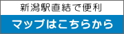 新潟留学センターご来店案内