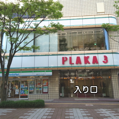 新潟駅から新潟留学センターへ行き方18