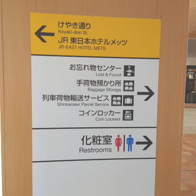新潟駅から新潟留学センターへ行き方5