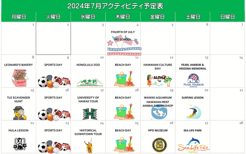 ハワイ　ジュニアサマー留学　7月のアクティビティ