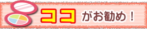 ジュニア留学はココがお勧め