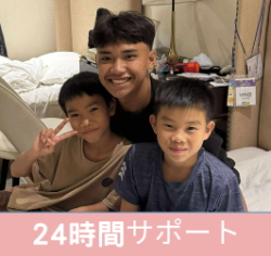 ジュニア留学 2名に専任スタッフ1名