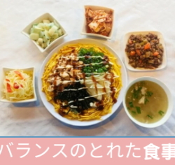 ジュニア留学　バランスの取れた毎日3食＋おやつ付