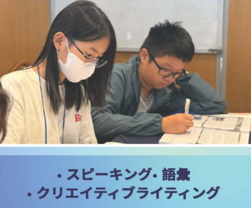 小中学生 セブ留学 授業内容