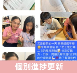 ジュニア留学　プログラムの様子を保護者と共有
