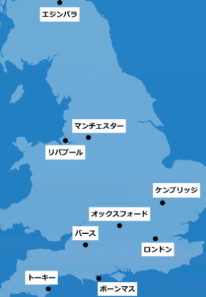 イギリス留学