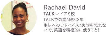 TALK講師　Rachael David