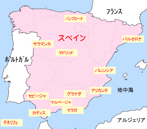 スペイン留学 スペイン語 語学と料理 語学と趣味 21年料金 新潟留学センター