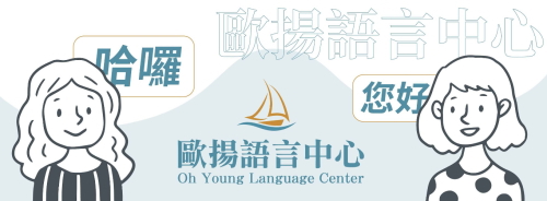 Oh Young Language Center　Oh Young言語センター