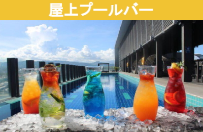 セブ留学 屋上プールでセブ市内一望