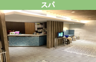 セブ留学　スパ