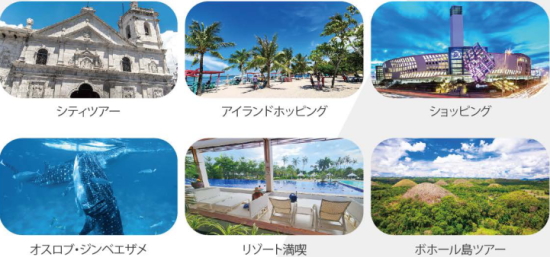 セブ留学 観光やアクティビティも満載